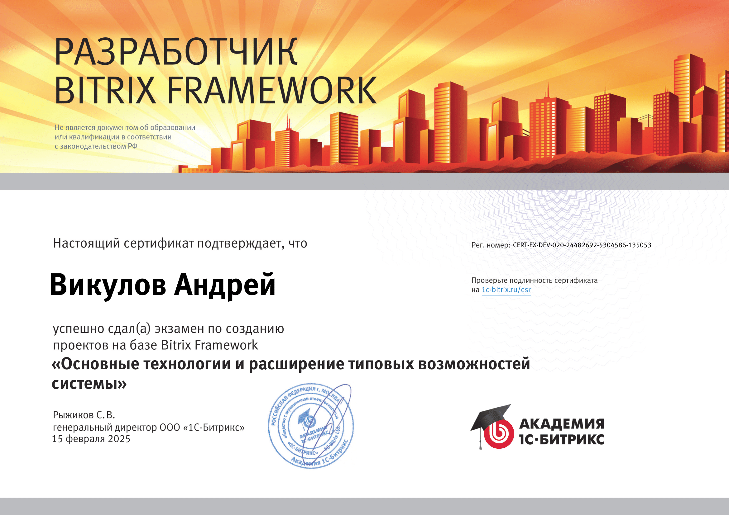 1С-Битрикс: Основные технологии