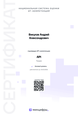 API — базовый уровень